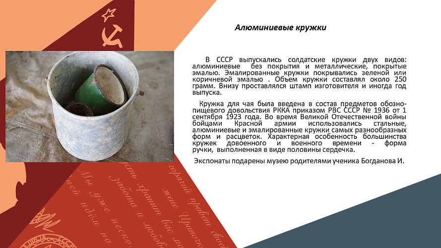 «Помните о тех, кто уже не придёт никогда...»